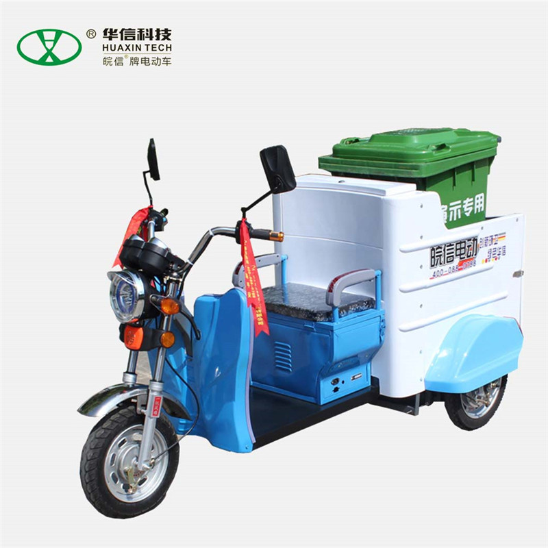 重慶電動(dòng)三輪環(huán)衛(wèi)車GT3005